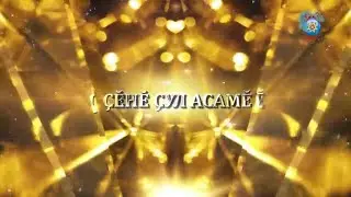 Ҫӗнӗ ҫул асамӗ 2025 - Чăваш Ен (Чувашия)