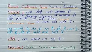 Present Continuous Tense Practice Questions || Present Continuous Tense Examples || 