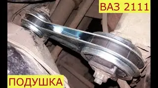 замена верхней , нижней подушек двигателя ВАЗ 2110 , 11 , 12 , ПРИОРА