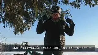 Моя зимняя вело экипировка для -30