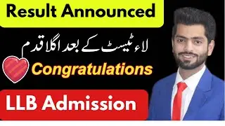 Lat test Result 22 Jan 2023 | LLB 5 years Program Admission 2023 | Law Admission test result |