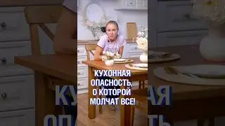 Не допускай появления этих бактерий на своей кухне! #кухня #мебель #бактерии #дизайнинтерьера