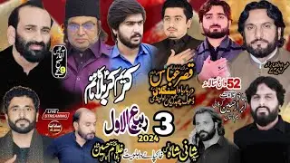 #live_majlis Live Majlis 3 Rabi ul Awal 2024 Darbar Bawa Sanglan Wali Sarkar Scheme 3 Rawalpindi