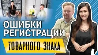 Регистрация товарного знака | Кому и когда нужна регистрация торговой марки