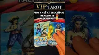 ❗Мы на ☘️ ДЗЕН  🎬 Rutube 👇 в описани #гаданиетародлямужчин #таро #психология #эзотерика