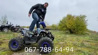ДЕТСКИЙ КВАДРОЦИКЛ ФОРТЕ 125 КУБОВ ОБЗОР ОТ КОМПАНИИ МОТТОР