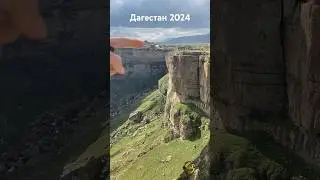 Что посмотреть в Дагестане? #дагестан #2024 #достопримечательности #дербент #нарынкала