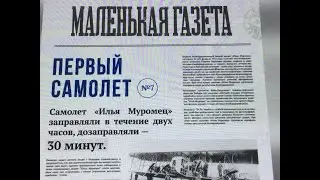 Встреча проекта "Дружим в прямом эфире" Музея истории развития морской авиации  "ДАЛЬНЯЯ АВИАЦИЯ"