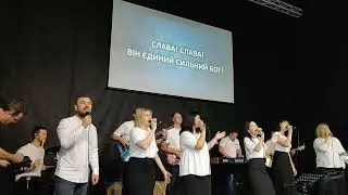Поклоніння в новій будівлі церкви Спасіння в м. Ірпінь: Слава, слава, Ти єдиний, вірний Бог