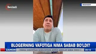 Blogerning vafotiga nima sabab bo'ldi?