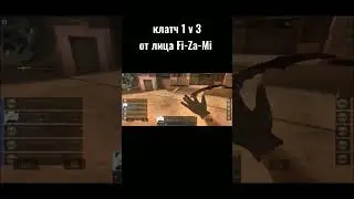парень достоин носить звание Legenda || 1 v 3