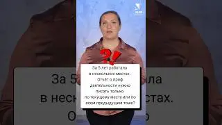 Как согласовать отчёт о профессиональной деятельности медработникам?