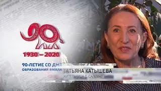 90 лет ЯНАО: Татьяна Катышева (с.Салемал)