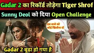 Tiger Challenged Sunny Deol To Break His Gadar 2 Record in Ganpath Movie
