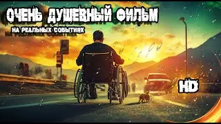 Он больше не сможет ходить, но жизнь продолжается 💥 лучшие фильмы 💥 Драма, Криминал, Семейный 🎬🎬🎬