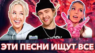 100 САМЫХ ЛУЧШИХ ПЕСЕН Tik Tok 2021-2022 ГОДА | ЭТИ ПЕСНИ ИЩУТ ВСЕ | РУССКИЕ ХИТЫ 2022 ГОДА