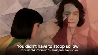 Правильный перевод песни Sombody That I Used To Know by Gotye & Kimbra