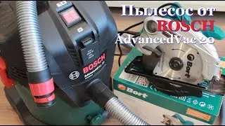Пылесос BOSCH AdvancedVac 20 для сухой и влажной уборки.
