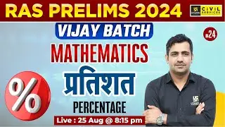 RAS Prelims 2024 | Vijay Batch | Mathematics - प्रतिशत (Percentage) | By Kishor sir | RAS Utkarsh