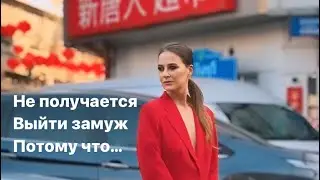 Что в твоей жизни сейчас не так?