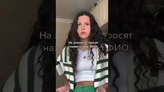 Я НЕ ЗНАКОМЛЮСЬ