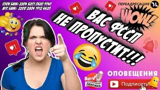 Вас ФССП не пропустит 