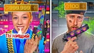 Ультра БОГАТЫЙ МАЖОР vs Ультра БЕДНЫЙ ИГРОК В СТАНДОФФ 2 (8 сезон)