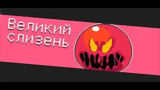 Boss Rush, но только с пистолетом! Soul Knight Boss Rush | Импер Слагер