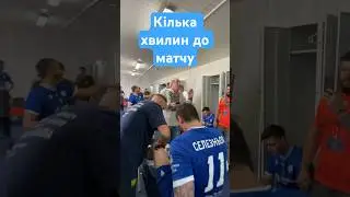 Просто послухайте стартовий склад від Михайличенка🔥 #профутболdigital #профутбол