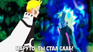 Шок! Сила Боруто Уже Опаснее Наруто - Глаза Сарады превзошли Саске!