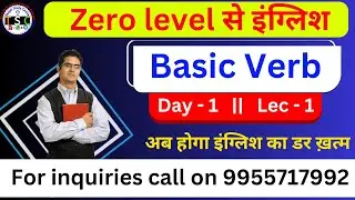 Basic English Grammar Day 1 | Basic Verb | helping verb and Main Verb