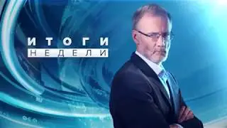 Сергей Михеев - Итоги недели. Царьград ТВ... (последнее)