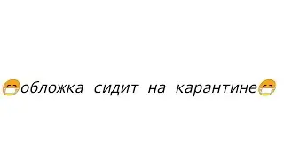 МОИ ПОПЫТКИ В ГАЧА ЛАЙФ (ノಠ益ಠ)ノ彡┻━┻