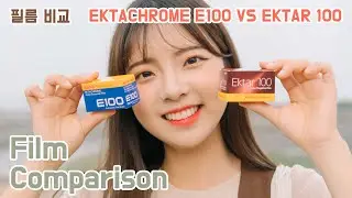 (ENG. SUB) Kodak EktaChrome E100 VS Kodak Ektar 100 / 필름비교 Film Comparison Vlog (Feat. 승이)