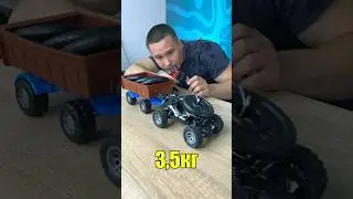 СКОЛЬКО КГ УВЕЗЕТ МАШИНКА НА ПУЛЬТЕ🚘🛞 
