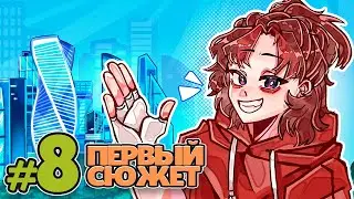 Lp. Лабиринт Иллюзий #8 ИСТОКИ ВОСПРИЯТИЯ • Майнкрафт