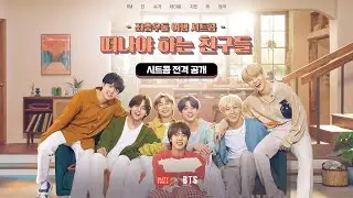 [CHN-S/CHN-T/VN/JPN/ENG/KR SUB] 좌충우돌 여행 시트콤🎬 
