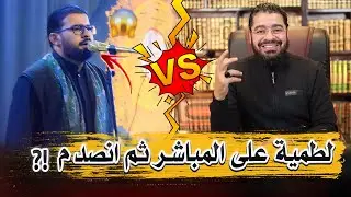 هتمووووووت ضححححححك مع رامي عيسى والرادود