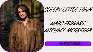 S9/E11. Sleepy Little Town - Marc Ferrari, Michael McGregor. Кавер на русском