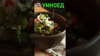 Соль - Доктор Майкл Грегер