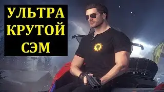 Крутой СЭМ 4 [ ЧАСТЬ1 Serious SAM Siberian Mayhem DLC BFE прохождение hard финал секрет босс озвучка