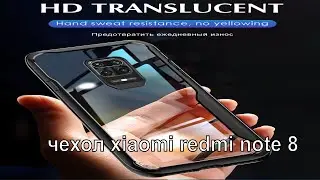 Роскошный армированный Мягкий противоударный чехол xiaomi redmi note 8 pro