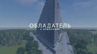 Akay City обладатель международной премии International Property Awards!