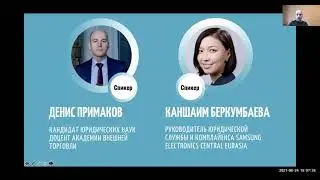 Международные и национальные стандарты противодействия коррупции в бизнесе | Денис Примаков
