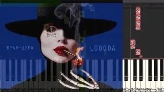 LOBODA -  Пуля Дура  НА ПИАНИНО 