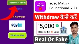Yo yo Math App Se Paise Kaise Kamaye | Yo yo Math App | Yo Yo Math App Real or Fake