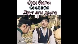 Они были созданы друг для друга/Сказка О Нок Ду