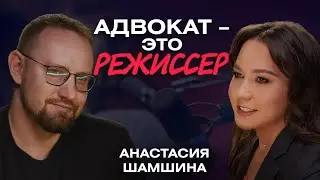 Анастасия Шамшина: “Кризис - это то, с чем нужно работать до того, как он тебя настиг”