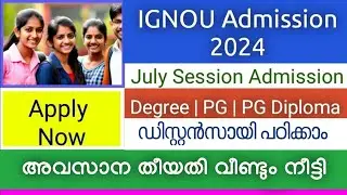 IGNOU Admission 2024 | July Session Last Date Extended | Degree, PG, Diploma | Apply Now