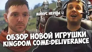 ПАПИЧ ПЕРВЫЙ ВЗГЛЯД НА  Kingdom Come: Deliverance! УБОЙНЫЙ КОНТЕНТ!